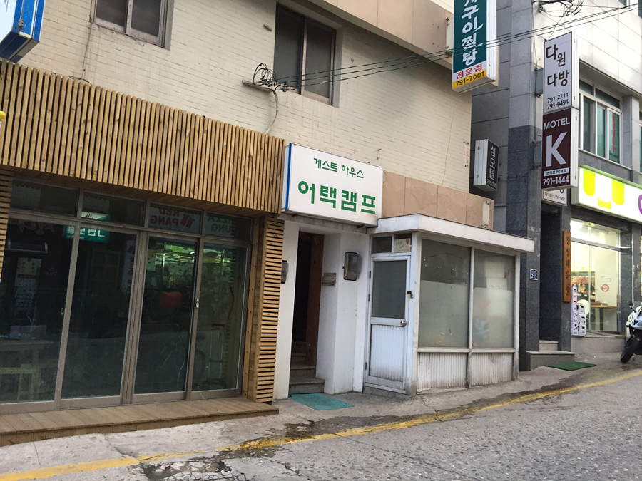 애원민박 이미지