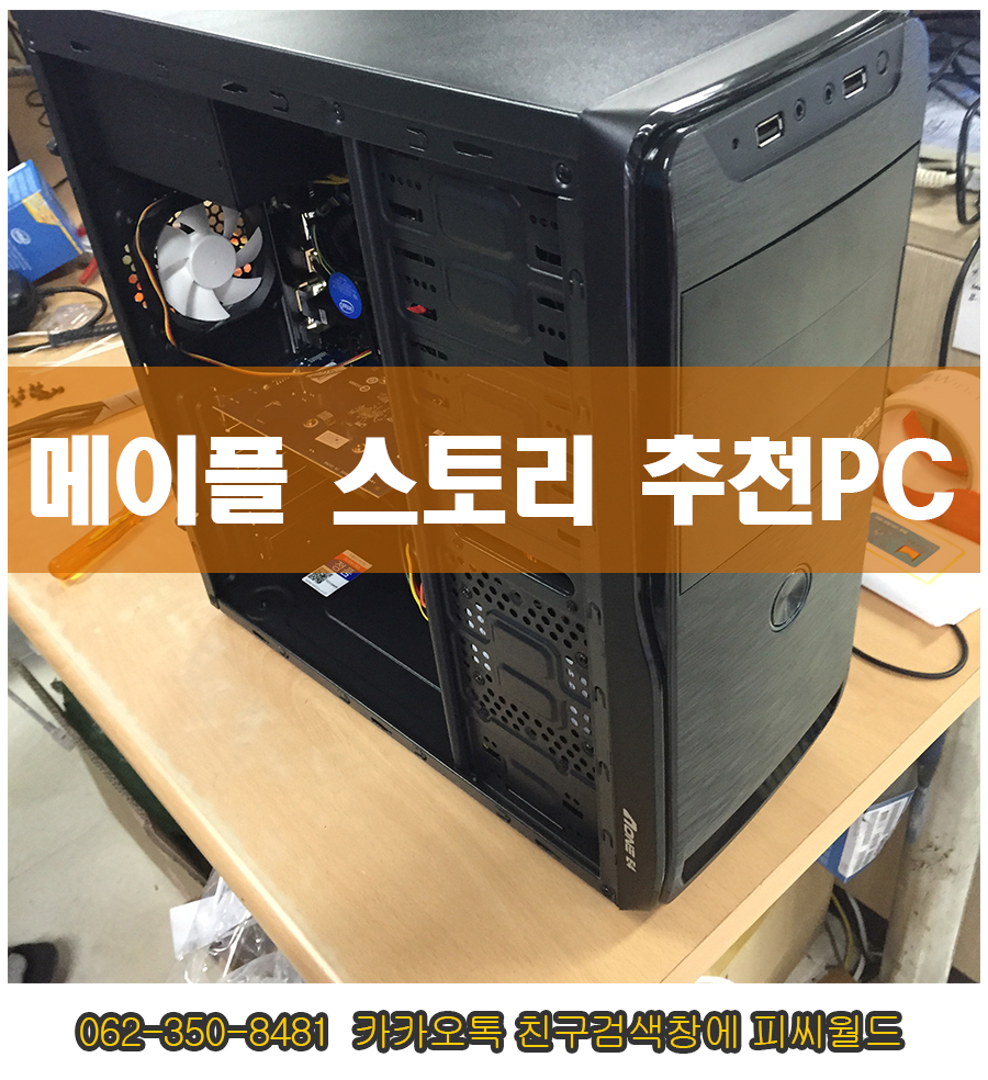 피씨월드 이미지
