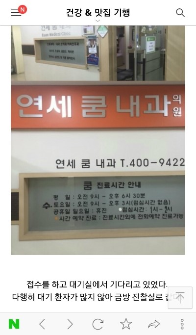 연세쿰내과 이미지