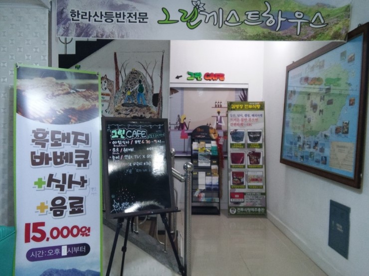 그린게스트하우스 이미지