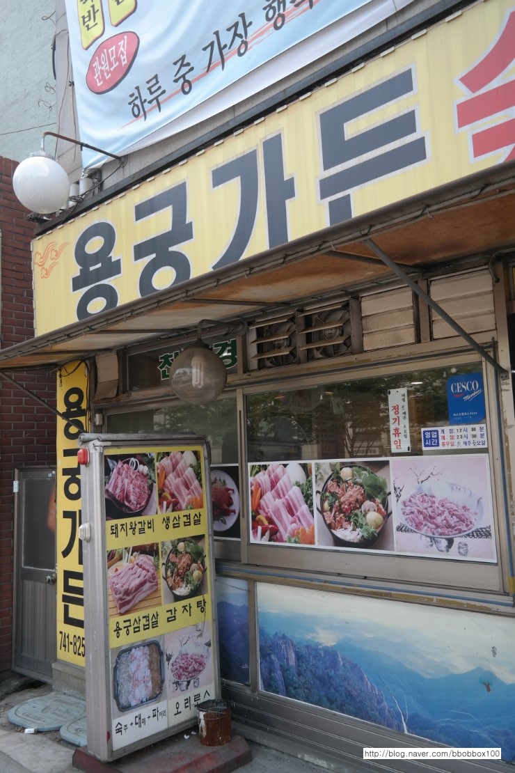 창신숯불돼지갈비 이미지