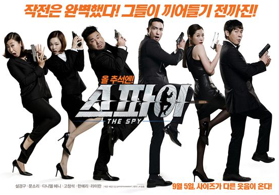 스파이 이미지