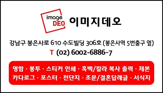 이미지데오 이미지