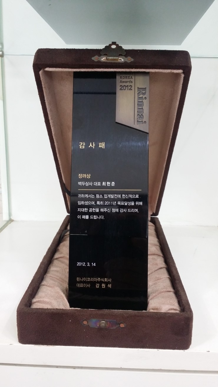 린나이코리아(주) 이미지