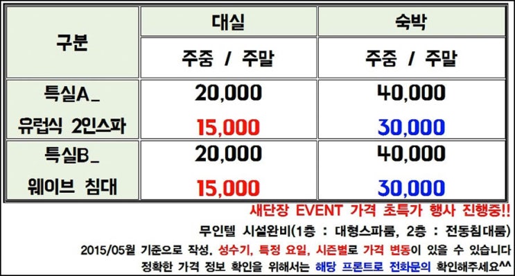 성수모텔 이미지