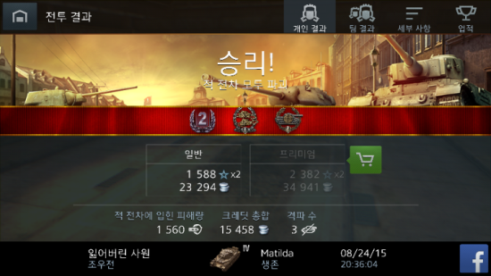 블랙티어 이미지