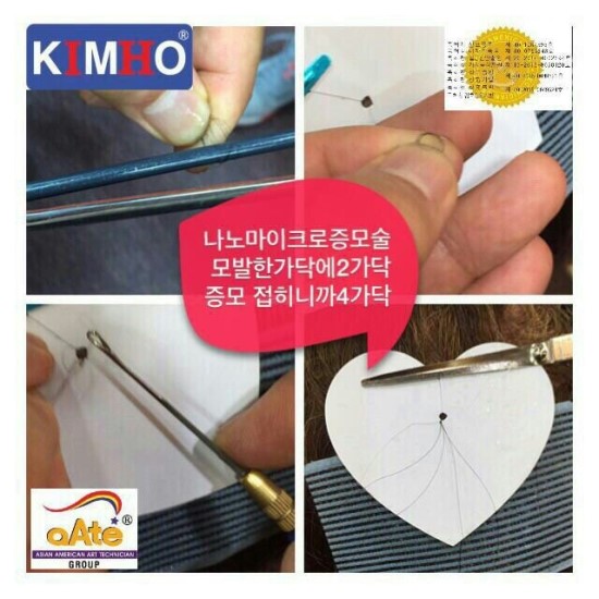 마이크로헤어증모 이미지