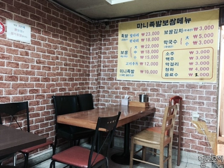 마니보쌈 이미지