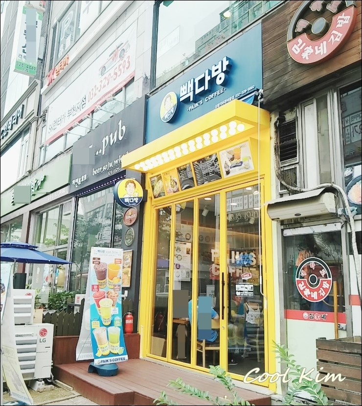 빽다방상동역 이미지