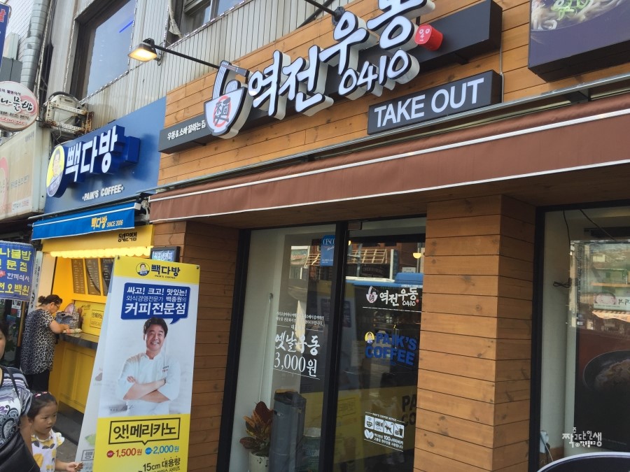 짝다방 이미지