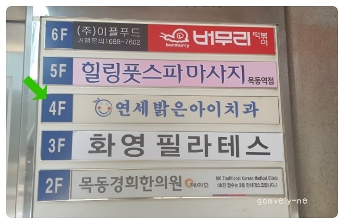 연세밝은아이치과 이미지