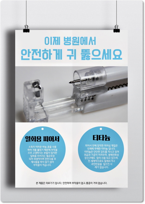 월드피어싱 이미지
