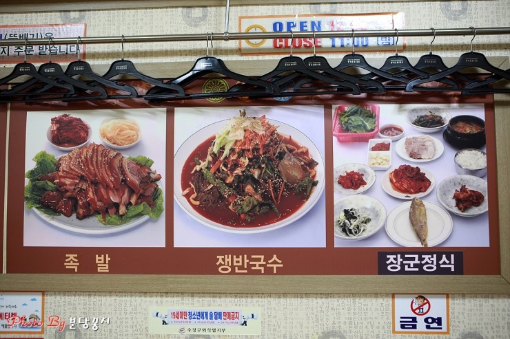 장군족발보쌈 이미지