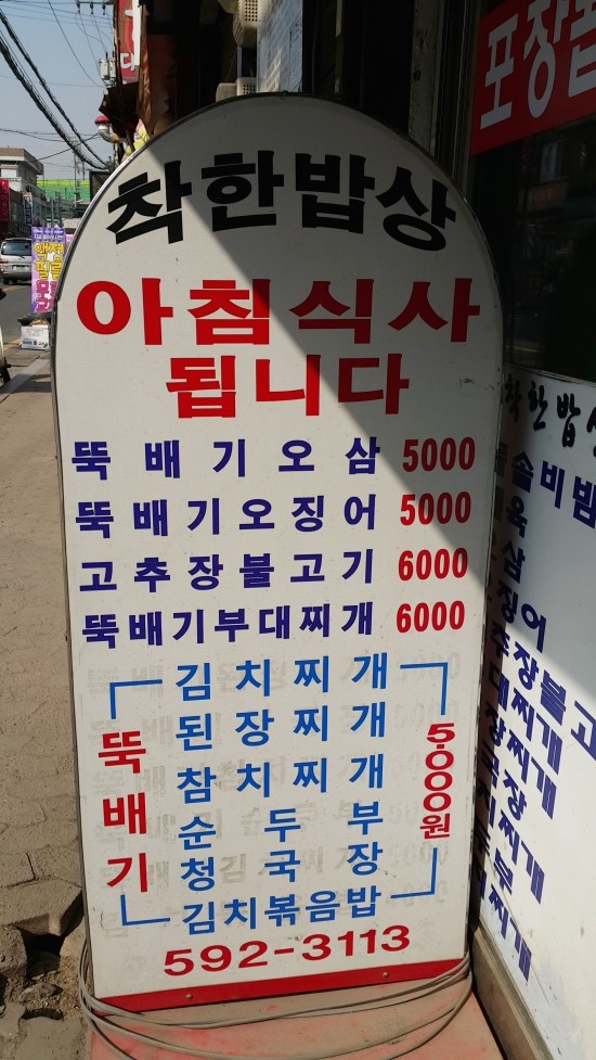 착한밥상 이미지