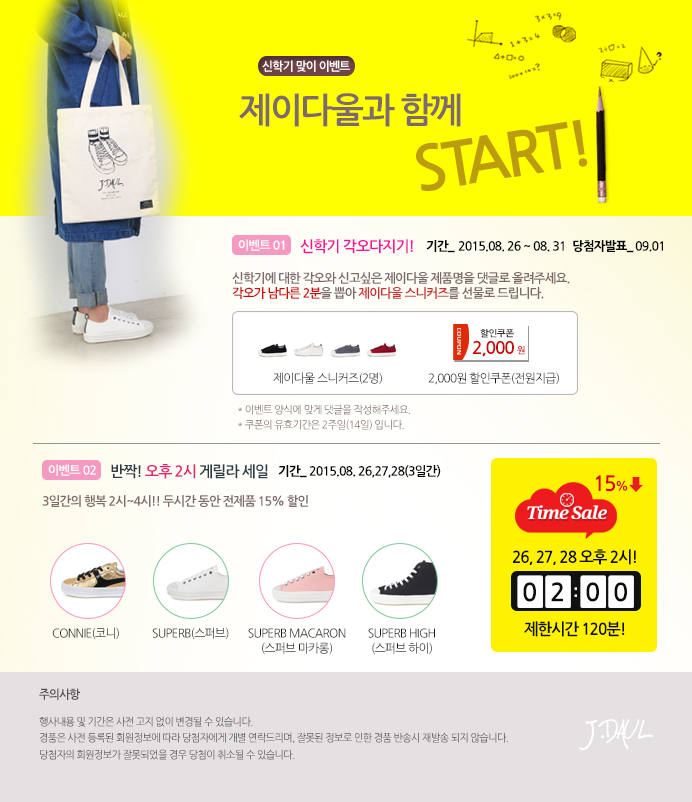 제이BIG 이미지