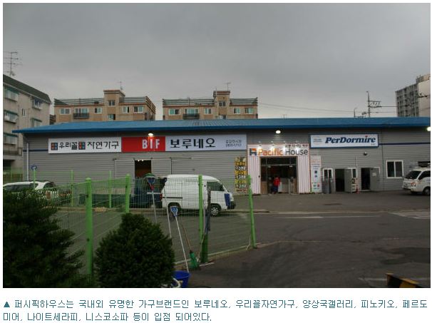 창고형가구할인마트 이미지