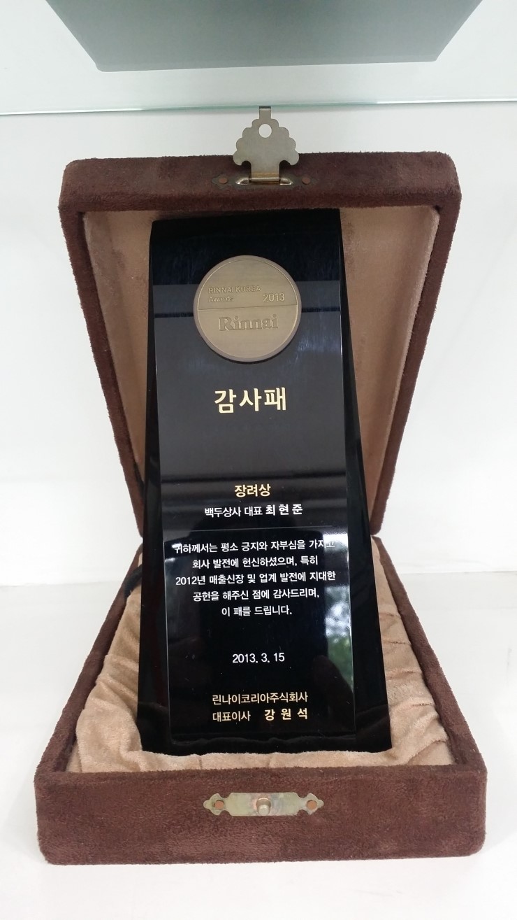 린나이코리아(주) 이미지