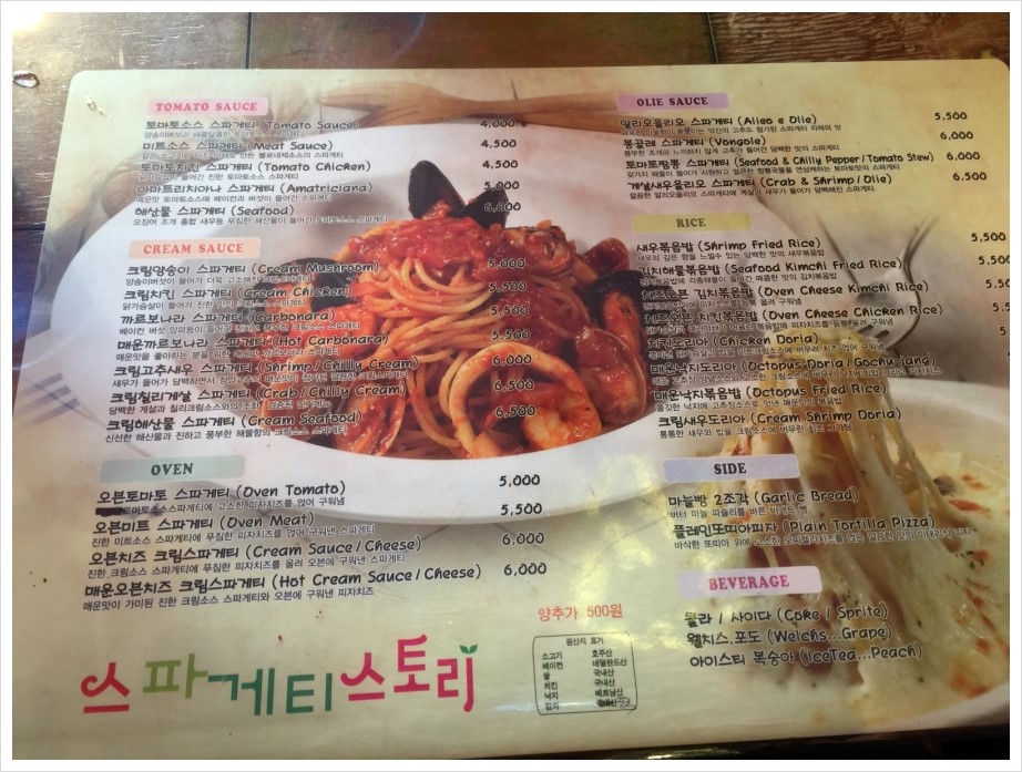 스파게티스토리 이미지