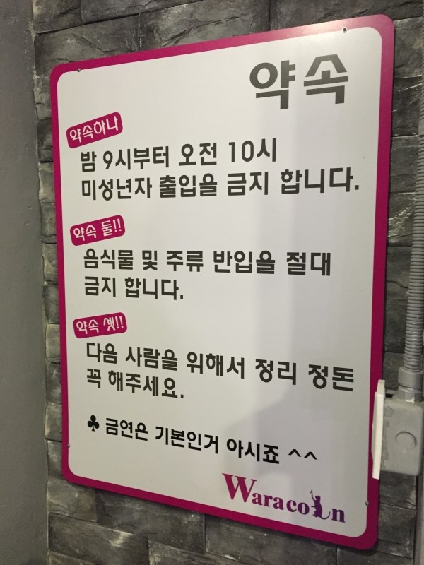 와라코인 이미지