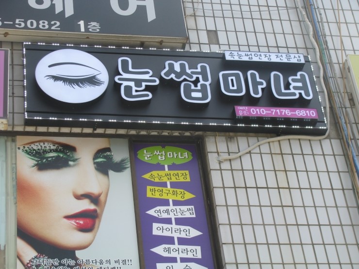 눈썹마녀 이미지