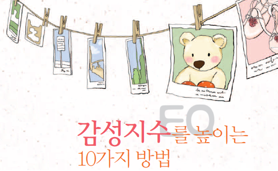 감성지수 이미지