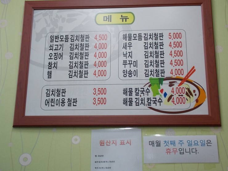 둘리칼국수 이미지
