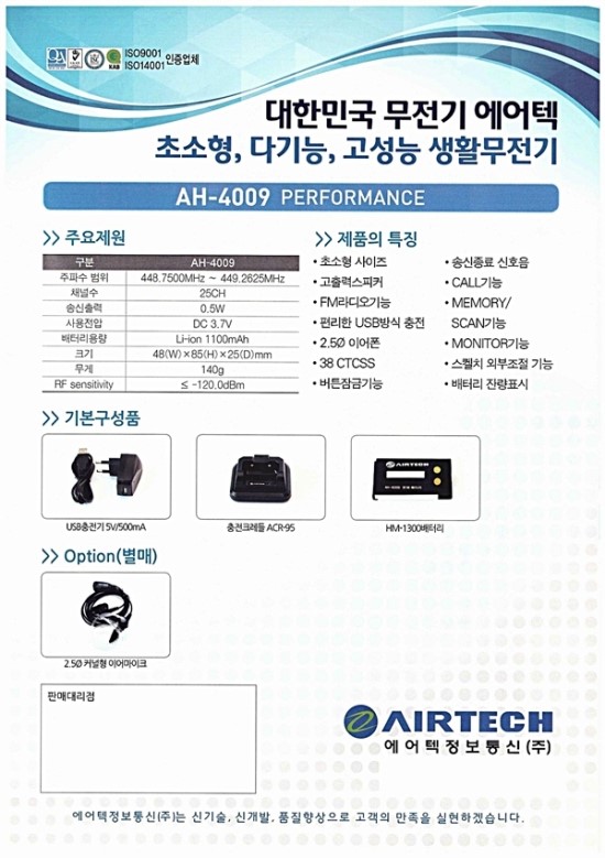 (주)에어텍 이미지