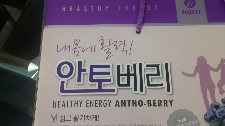 안토베리 이미지