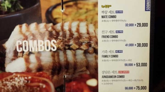 두남자 쟁반고기 이미지