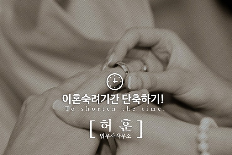 법무사허훈사무소 이미지