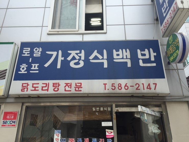 로얄호프 이미지