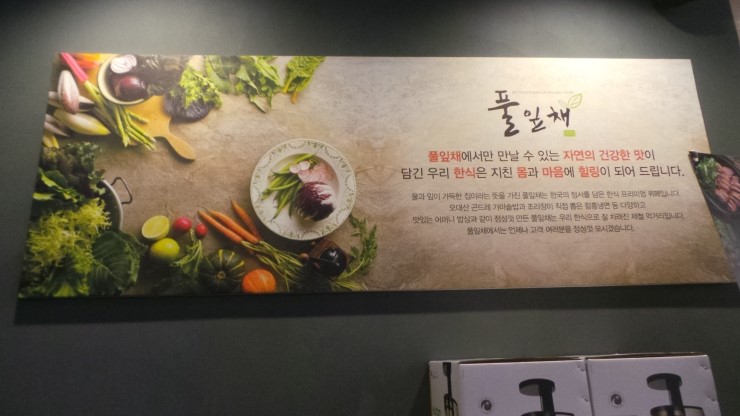 (주)풀잎채 이미지