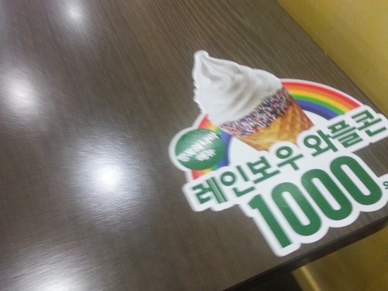 사르르아이스크림 이미지