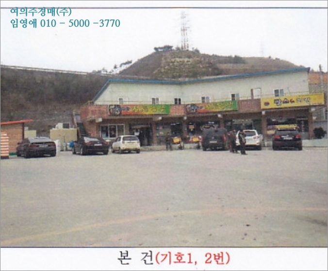 해오름2주유소 이미지