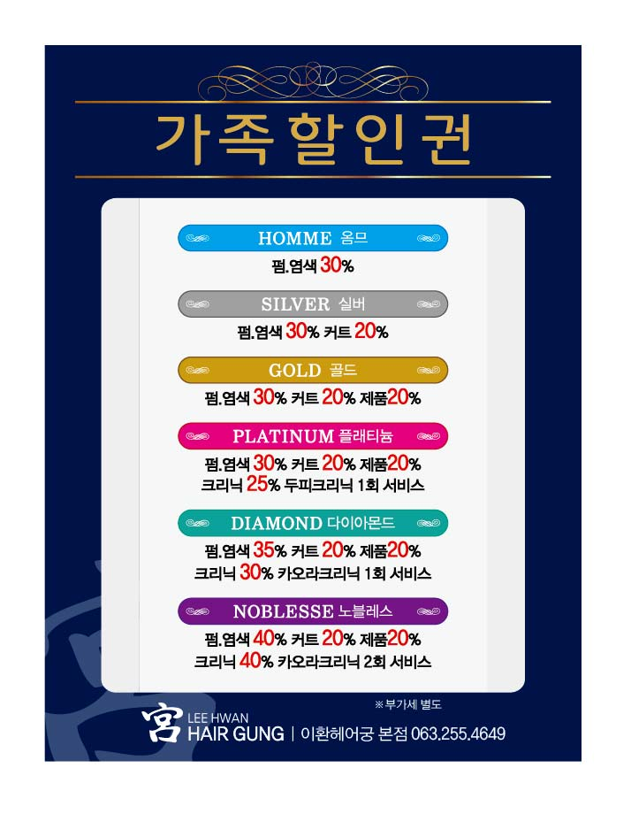 머리궁미용실 이미지