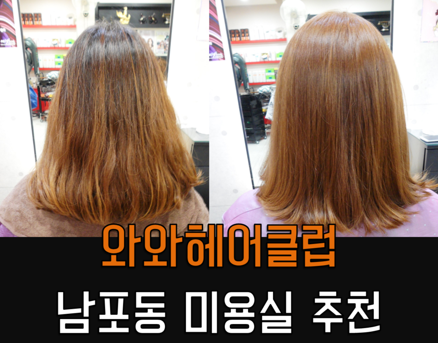 와와헤어 이미지