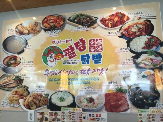 팔당닭발 이미지