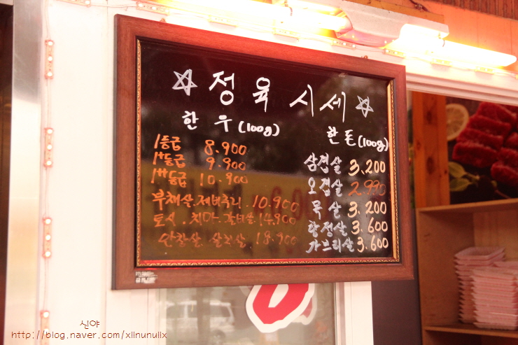 덕고개정육점 이미지