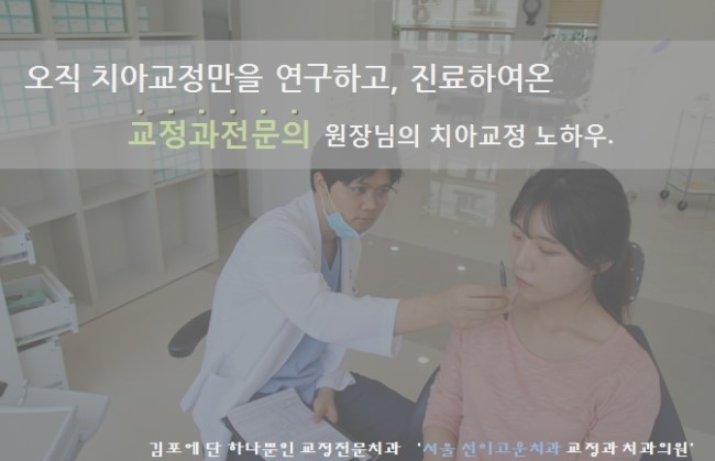 고운얼굴치과의원 이미지