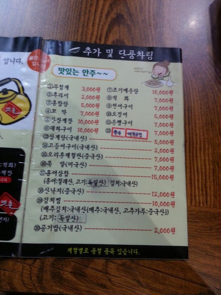 소망채 이미지