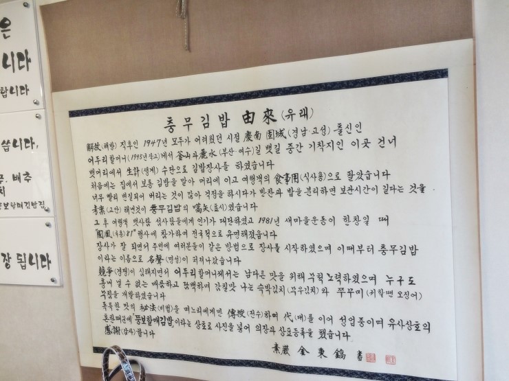 이순신충무김밥 이미지