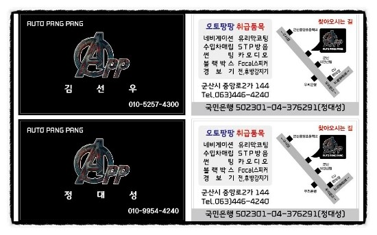 팡팡스테이션 이미지
