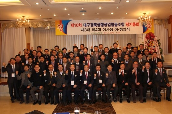 대구경북금형공업협동조합 이미지