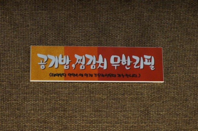 통돼지김치찌개 이미지
