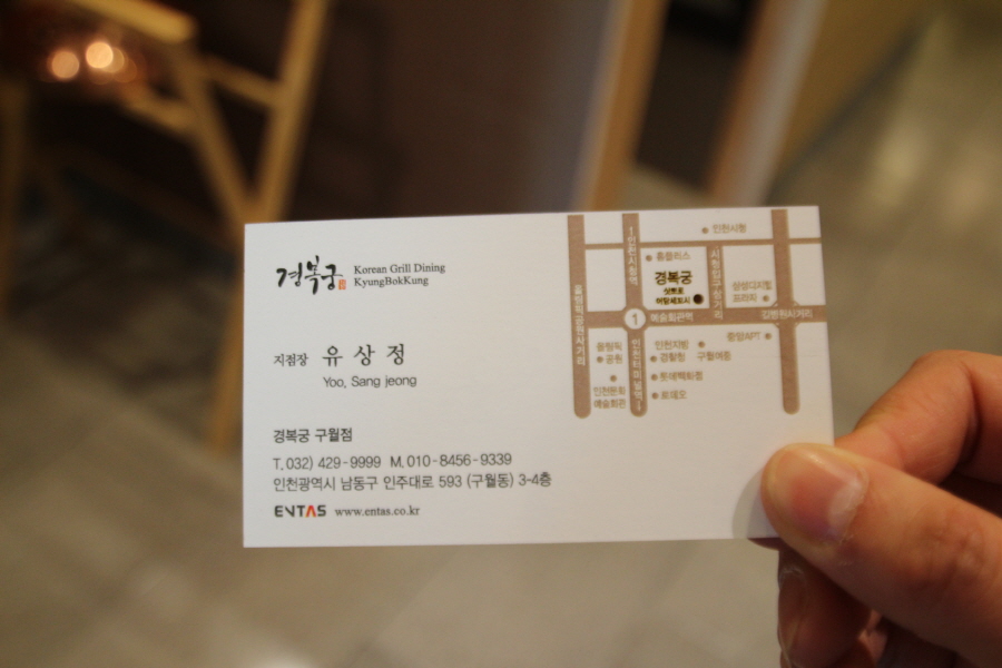 경복궁엔타스 이미지