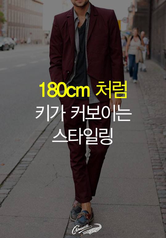 남성크로커다일 이미지