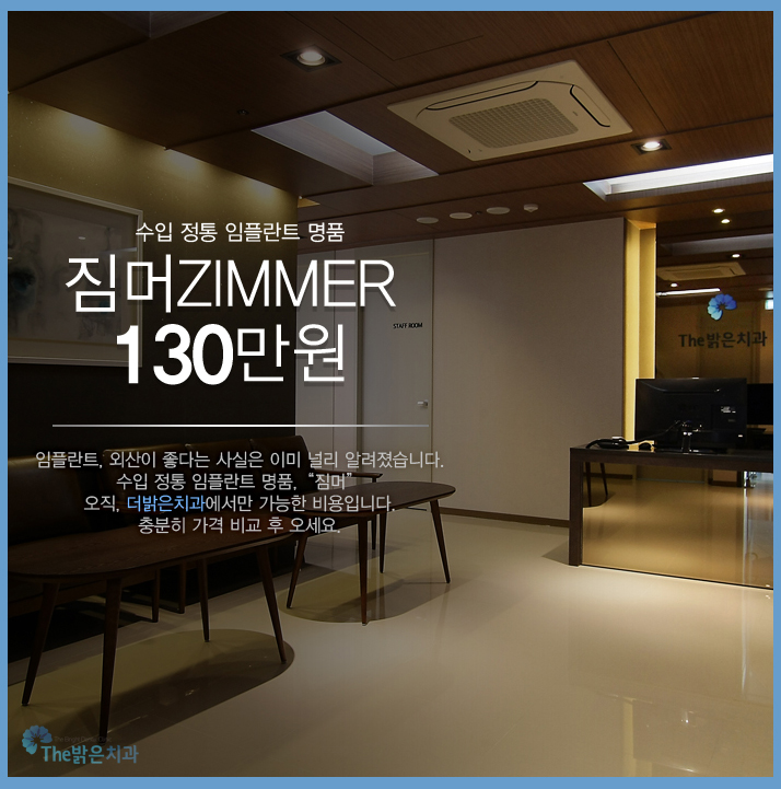 밝은치과 이미지