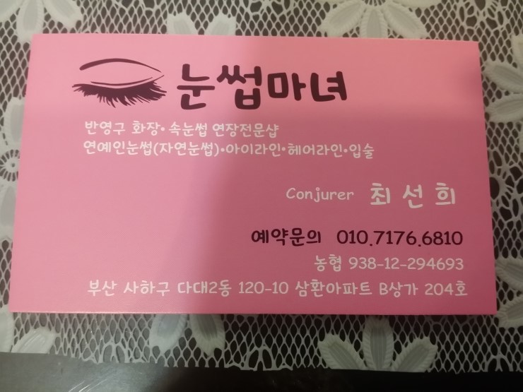 눈썹마녀 이미지