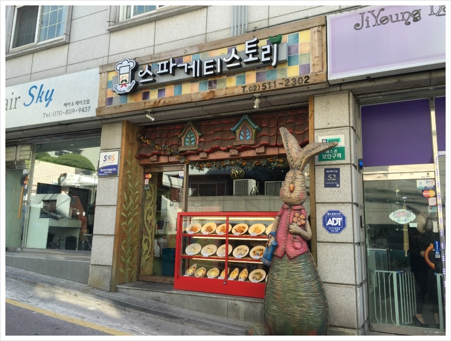 스파게티스토리 이미지
