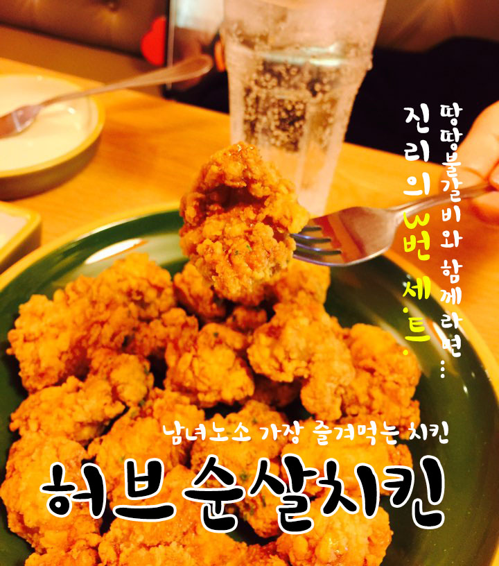 땅땅치킨 이미지